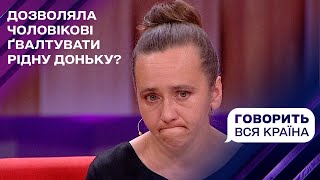 Несвята Марія: Дружина Ґвалтівника Чи Мати Потерпілої | Говорить Вся Країна