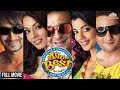 All The Best - Full Comedy movie | Hindi Movie | Johnny lever movies | Ajay Devgan | Sanjay Dutt