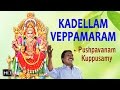 Amman Devotional Songs - Kadellam Veppamaram - Jukebox - Puspavanam Kuppusamy - Tamil Songs