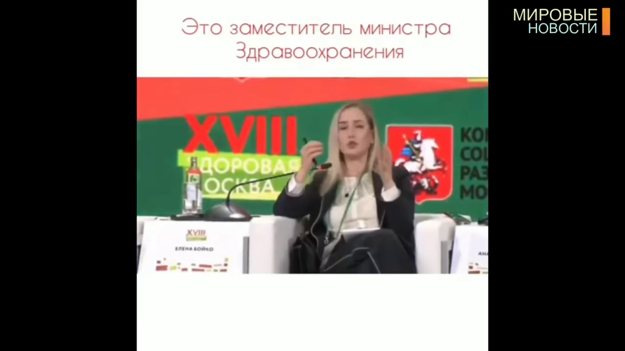 Елена Бойко Порно Здравоохранение