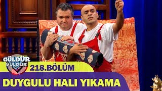 Güldür Güldür Show 218.Bölüm - Duygulu Halı Yıkama