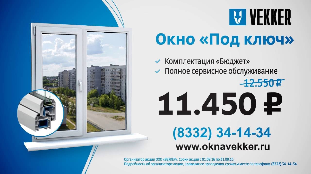 Пластиковые Окна Петрович