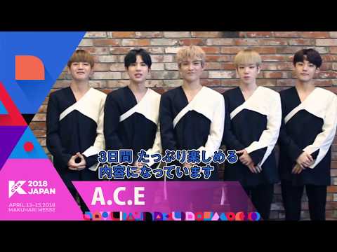 『KCON 2018 JAPAN』Message From A.C.E