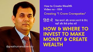 How and Where to Invest to make money, create wealth and become a Crorepati by Dr. Gautam
