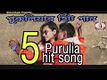 5 Best Purulia Song | Purulia Mp3 Song 2023 | New Mp3 Song