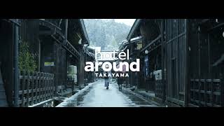 7月30日飛騨高山にHotel Around Takayama開業さあ明日の飛騨高山に出掛けよう