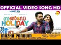 Mazha Paadum Official Video Song HD | Sunday Holiday | Asif Ali | Aparna Balamurali