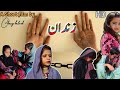 Neshai 2.0 | نشائ | Balochi short film | Sanagul baloch