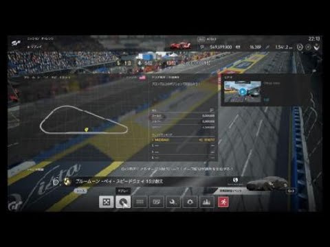 GT SPORT 無理ゲーを攻略する(8-6ブルームーンベイスピードウェイ15分耐久) GT SPORT 無理ゲーを攻略する(8-6ブルームーンベイスピードウェイ15分耐久) #1