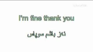 بزانن دي جاوا فيري انگليزي بن