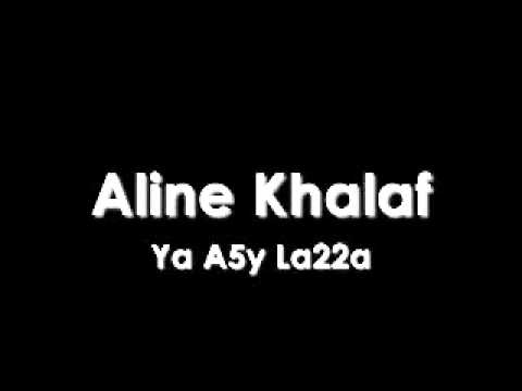 Ya Khi La - Aline Khalaf
