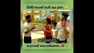 සක නකරන ආදරයක හමටම ලබනන න True Love