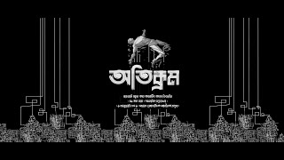 পরচযনট ৪১ তম বযচর পথনটক অতকরম