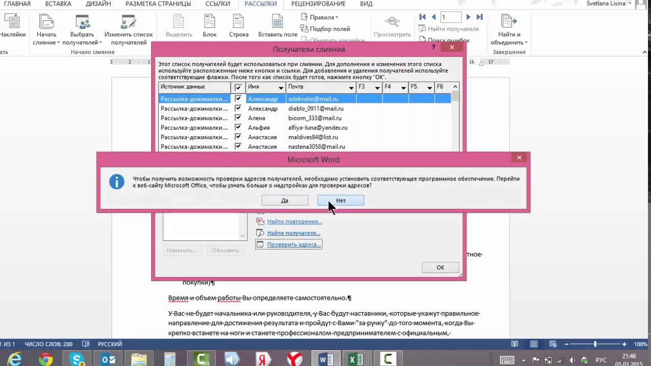 Как сделать письмо в outlook для рассылки Как сделать письмо в outlook для рассылки