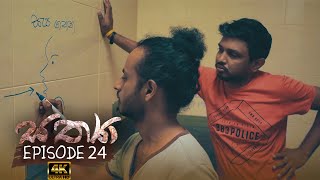 Sathya Episode 24 - 2020-09-27 Itn