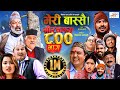 Meri Bassai | मेरी बास्सै | Ep - 800 | 28 Mar, 2023 | Nepali Comedy | Surbir, Ramchandra | Media Hub