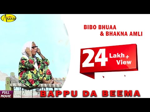 Bappu Da Beema (2012 - movie_langauge) - Bhakna Amli, Raju Varma, Manjit Toni,Bibo Bhuaa, Satinder Kaur, Miss Muskaan Bappu Da Beema (2012 - movie_langauge) - Bhakna Amli, Raju Varma, Manjit Toni,Bibo Bhuaa, Satinder Kaur, Miss Muskaan