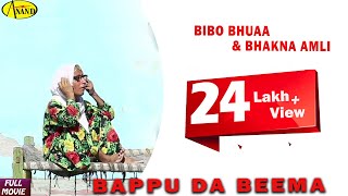 Bappu Da Beema Bhakna Amli || New Comedy Punjabi Movie 2015 Anand Music
