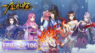 ✨A Will Eternal EP 01 - 106  Version [MULTI SUB]