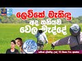 Aravinda with Ashcharya 09-07-2021