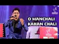 O MANCHALI KAHAN CHALI | KISHORE KUMAR | ALOK KATDARE | SIDDHARTH ENTERTAINERS