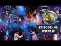 Hiru Super Dancer 18/02/2018