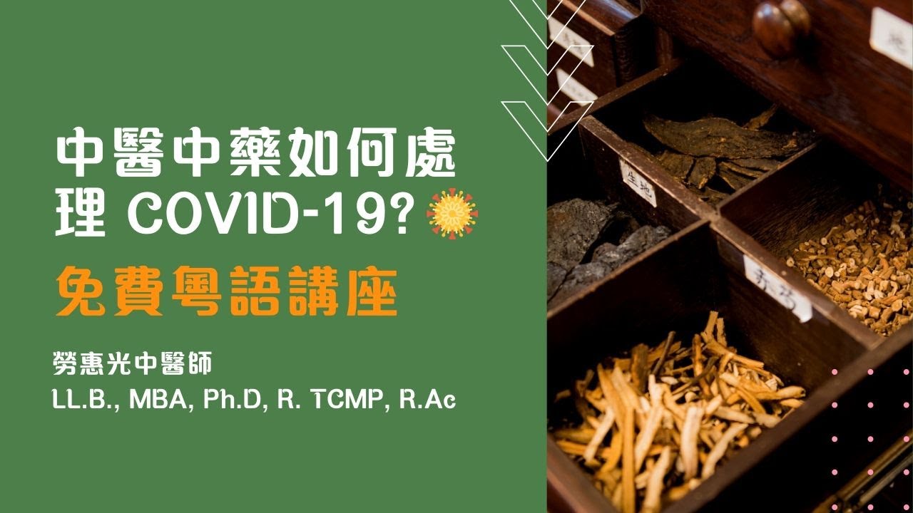 中醫知識
