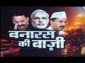LS Election 2014 : Who will get the Upper hand in Banaras