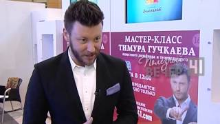 Мастер класс с тимуром Мастер класс с тимуром