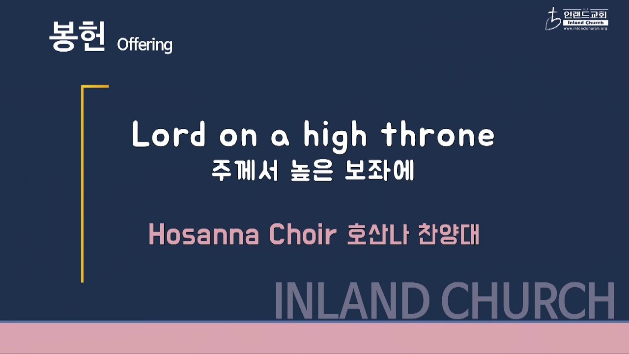 찬양대 찬양