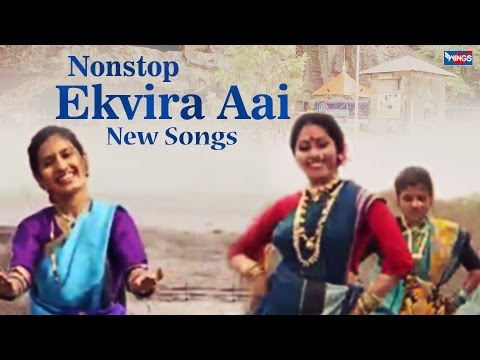 Ekveera Aie Dongharavari 24nonstop Marathi Songs