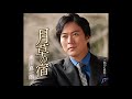 月草の宿 黒川真一朗 練習中 aki1682