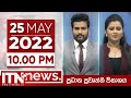 ITN News 10.00 PM 25-05-2022