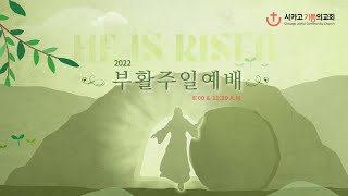 2022년 4월 17일 시카고 기쁨의 교회 주일예배