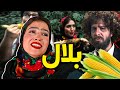 ‎بلالم بگیر 😂😍 موزیک ویدیو جدید مجتبی شفیعی و رفقا