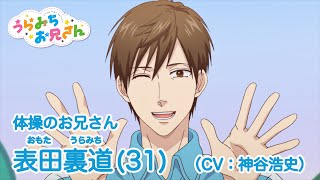 Life Lessons with Uramichi Oniisan video 2