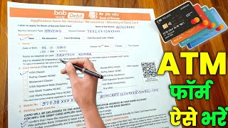 Bank Of Baroda Atm Form Kaise Bhare Of Baroda Ka Atm Form Kaise Bhare Bob Atm Form Kaise Bhare
