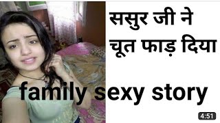 Sexy story #chudai की कहानी #desi story #sex story audio #family sex story