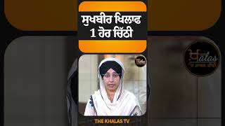 ਸਖਬਰ ਖਲਫ 1 ਹਰ ਚਠ