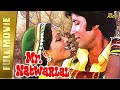 Mr. Natwarlal | Full Hindi Movie | Amitabh Bachchan, Rekha, Amjad Khan, Kader Khan | Full HD