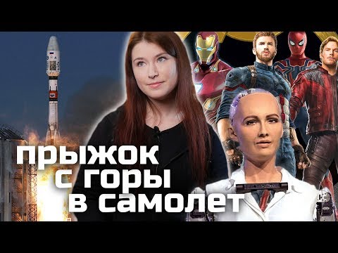 Прыжок с горы в самолет и потеря ракеты с 19 спутниками Прыжок с горы в самолет и потеря ракеты с 19 спутниками