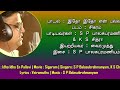 Itho itho en pallavi song with lyrics | SPB | S.P.Balasubramaniyam | Tamil Songs Lyrics Official |