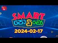 Smart Poddo 17-02-2024