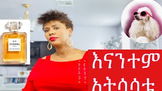 የብዙ ሰው ስህተት እናንተም አትድገሙት