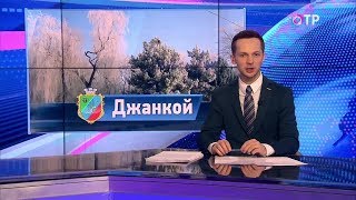 Видео Малые города России: Джанкой - как изменилась жизнь в городе после присоединения Крыма к России от OTVrussia, переулок Островского, Джанкой, Украина
