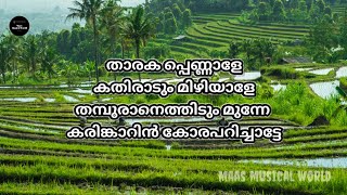 Tharakapennale Nadanpaattu Karoke With Lyrics