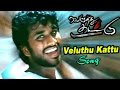 Veluthu Kattu Tamil Full Movie songs | Veluthu Kattu Video Song | Kathir | Archana Sharma |Arundhati
