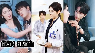 完結眾人都說新聘海歸專家江聿風清冷禁慾對情愛不屑一顧可沒人知道他心尖上藏著一位白月光直到她聽說那白月光長得竟像自己她徹底坐不住了這局她要親自掀翻