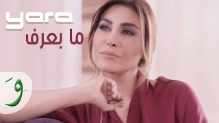 Yara - Ma Baaref [Official Music Video] (2015) / يارا - ما بعرف