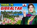 Travel To Gibraltar | Gibraltar History And Documentary In Urdu, Hindi | Jani TV | جبل الطارق کی سیر